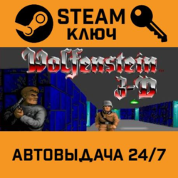 🔑Wolfenstein 3D. STEAM РФ,др.страны подарок