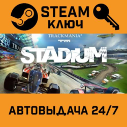 🔑TrackMania 2 Stadium. STEAM РФ,др.страны подарок
