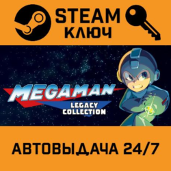 🔑Mega Man Legacy Collection. STEAM РФ,др.страны подаро