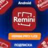 Remini Pro /Lite ПОДПИСКА на Android Google Play