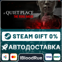 A Quiet Place: The Road Ahead⚡️•РУ  МИР / STEAM АВТО