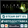 Alien: Isolation  •РУ  МИР / STEAM АВТО, 0%