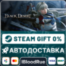 Black Desert  •РУ  МИР / STEAM АВТО, 0%