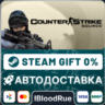 Counter-Strike: Source  •РУ  МИР / STEAM АВТО, 0%