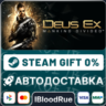 Deus Ex: Mankind Divided  •РУ  МИР / STEAM АВТО, 0%