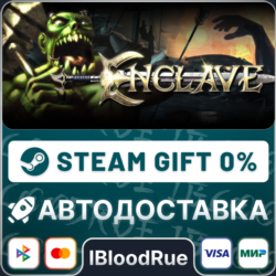 Enclave  •РУ  МИР / STEAM АВТО, 0%