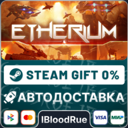 Etherium⚡️•РУ  МИР / STEAM АВТО, 0%
