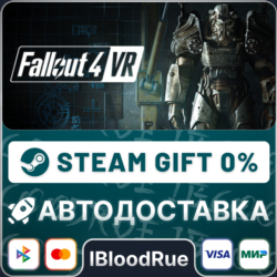 Fallout 4 VR  •РУ  МИР / STEAM АВТО, 0%