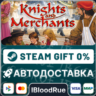 Knights and Merchants  •РУ  МИР / STEAM АВТО, 0%