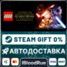 LEGO® STAR WARS™: The Force Awakens  •РУ  МИР / STEAM