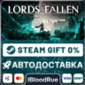 Lords of the Fallen  •РУ  МИР / STEAM АВТО, 0%