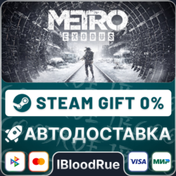Metro Exodus  •РУ  МИР / STEAM АВТО, 0%