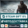 Middle-earth™: Shadow of Mordor™  •РУ  МИР / STEAM АВТО