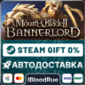Mount & Blade II: Bannerlord  •РУ  МИР / STEAM АВТО, 0%