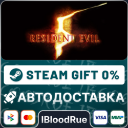 Resident Evil 5 Gold Edition⚡️•РУ  МИР / STEAM АВТО, 0%