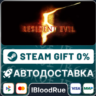 Resident Evil 5 Gold Edition  •РУ  МИР / STEAM АВТО, 0%