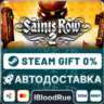 Saints Row 2  •РУ  МИР / STEAM АВТО, 0%