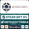 Sid Meier&acute;s Civilization®: Beyond Earth™  •РУ  МИР