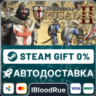 Stronghold Crusader 2  •РУ  МИР / STEAM АВТО, 0%