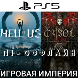 Hell is Us   Crisol: Theater of Idols PS5 П1 - ОФФЛАЙН