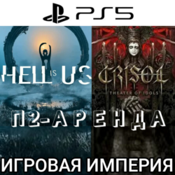 Hell is Us   Crisol: Theater of Idols PS5 П2 Аренда от 10 дней