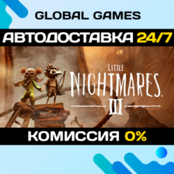 Little Nightmares III Deluxe Edition🔑Steam Ключ РФ СНГ