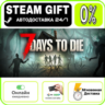 7 Days to Die | RU   МИР · AUTO 24/7
