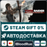 Tomb Raider  •РУ  МИР / STEAM АВТО, 0%