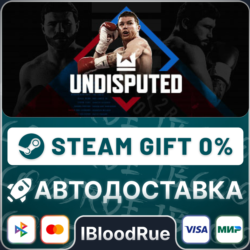 Undisputed⚡️•МИР / STEAM АВТО, 0%
