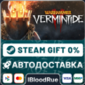 Warhammer: Vermintide 2  •РУ  МИР / STEAM АВТО, 0%