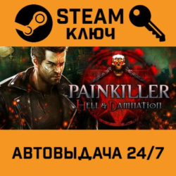 🔑Painkiller Hell & Damnation. STEAM РФ,др.страны подар
