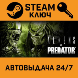 🔑Aliens Vs. Predator. STEAM РФ,др.страны подарок
