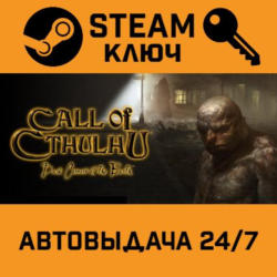 🔑Call of Cthulhu: Dark Corners of the Earth. STEAM РФ,