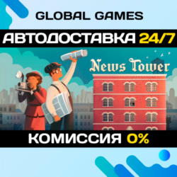 News Tower STEAM GIFT 🚀АВТОДОСТАВКА