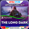 The Long Dark · PS4 · TR/UA/IN/PL/US · АВТО 24/7