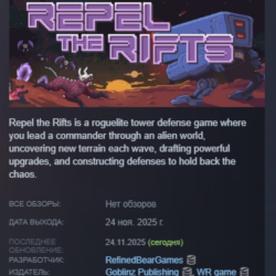 Repel The Rifts АВТОДОСТАВКА STEAM GLOBAL МГНОВЕННО ЛИЦЕНЗИЯ