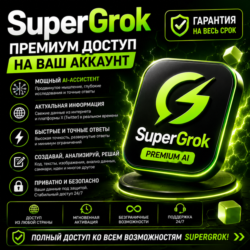 🏆💚GROK AI SuperGrok | Lite | Heavy НА 1 МЕСЯЦ🏅НА ВАШ АККАУНТ✅