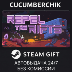 Repel The Rifts✅STEAM GIFT AUTO✅RU МИР