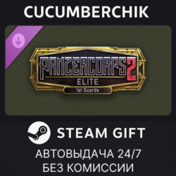 Panzer Corps 2: Elite - 1st Guards✅STEAM GIFT AUTO✅RU МИР