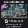 Space Engineers - Core Systems Pack STEAM GIFT AUTO RU МИР