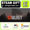 Rust | RU   МИР · AUTO 24/7