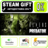 Aliens VS Predator Collection | RU   МИР · AUTO 24/7