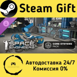 🚀 Space Engineers - Core Systems Pack 🤖 Steam Gift Россия ⚡ мгновенно