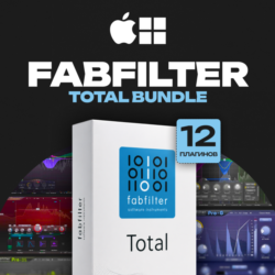 FabFilter Total Bundle | КЛЮЧ АКТИВАЦИИ • АВТО-ДОСТАВКА 24/7