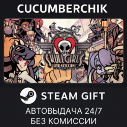 Skullgirls 2nd Encore✅STEAM GIFT AUTO✅RU МИР