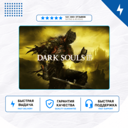 🎮 DARK SOULS III ✨ PS4 PS5 | П2/П3