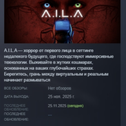 A.I.L.A АВТОДОСТАВКА STEAM GLOBAL МГНОВЕННО ЛИЦЕНЗИЯ