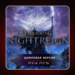 🎮 ELDEN RING NIGHTREIGN ✨ PS4 PS5 | П2/П3