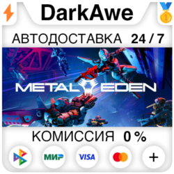 METAL EDEN STEAM•RU ⚡️АВТОДОСТАВКА 💳0%