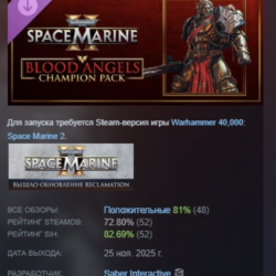 Warhammer 40,000: Space Marine 2 Blood Angels Champion Pack DLC AUTODELIVERY STEAM RU